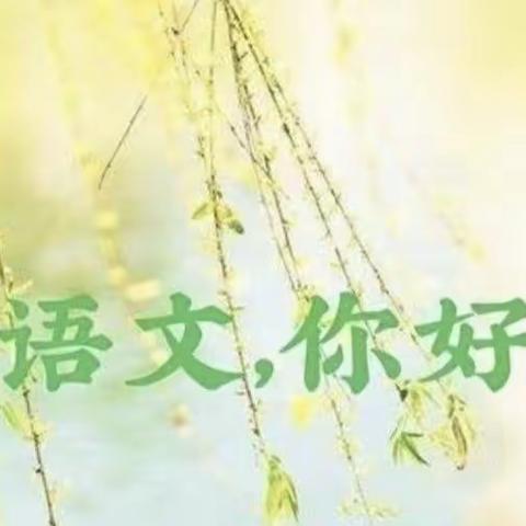 【民觉·动态】深耕细研踏歌行 共谱教研新美篇------岚县民觉小学四年级语文教研活动纪实