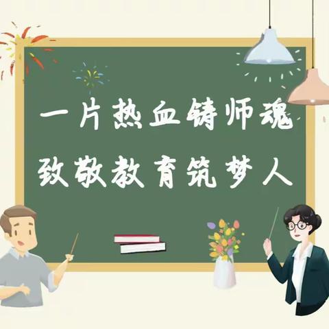 弦歌不辍，芳华待灼——玉泉学校初中部七年级教师团队风采展示