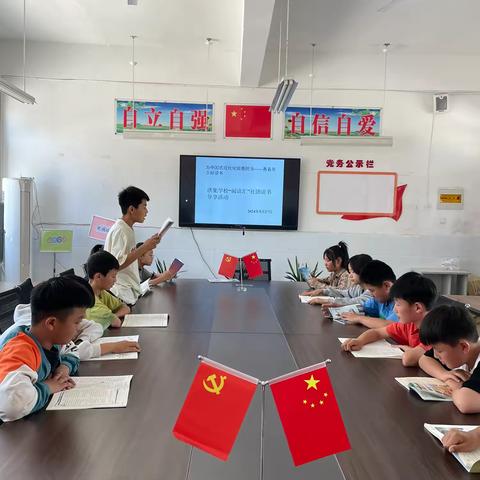 洪集学校“阅读汇”读书分享活动