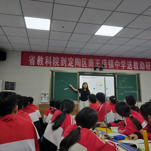 以研促教，共同进步——23年度第二学期定陶区骨干教师共同体初中物理5月线下教研在南王店镇中学举行