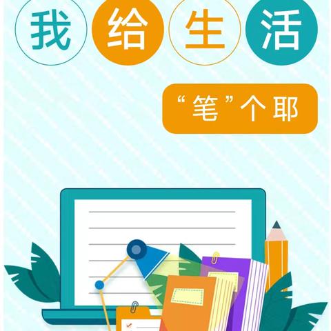 【课程故事】《我给生活“笔”个耶✌️》———春苗幼儿园果一班课程故事