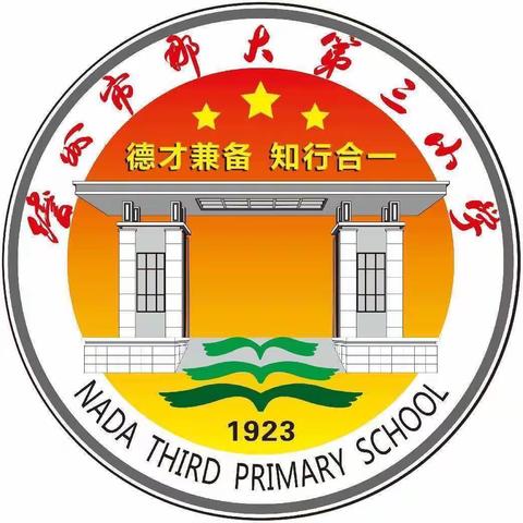 珍惜生命，学会自我保护—— 那大第三小学第二十周主题班会