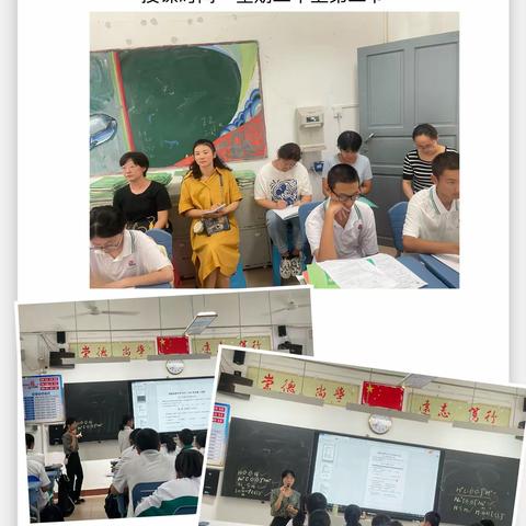 芳华初绽放，磨砺助成长——海南华侨中学高二化学组开学课堂听评课活动