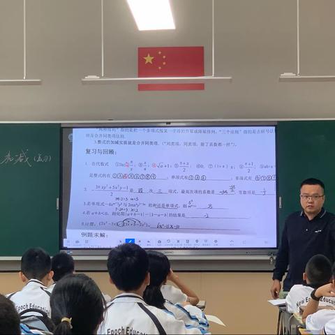 “新中考下的课堂实践”———记七年级数学备课组活动