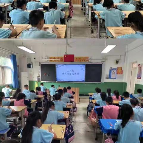 绽放知识之花----槐阳小学三年级语文词语大比拼