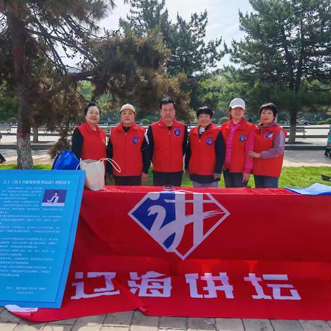 朝阳市第二十三届社会科学普及周活动—方德女子研习所