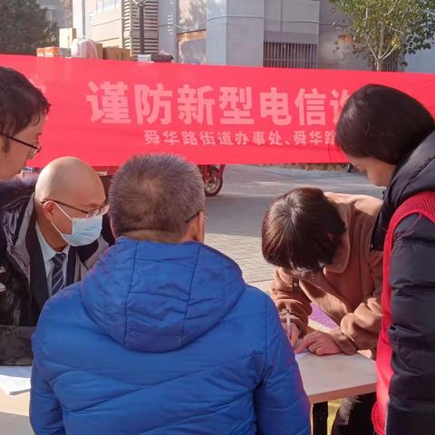 「一鹭同行」白鹭社区开展“反诈防骗 有你有我”反诈宣传活动