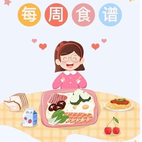 【美“食”每刻】— 三元区名扬幼儿园第八周食谱