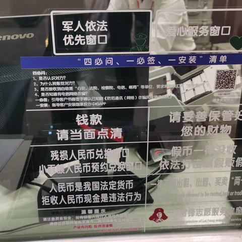 平安银行温州龙湾支行开展整治拒收人民币专项活动宣传