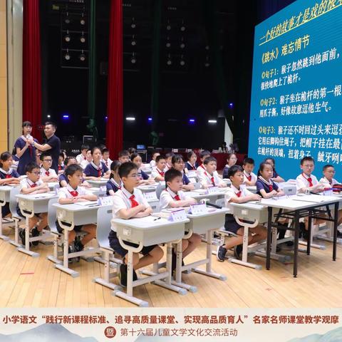 众行致远 研思同行——记曲江区各小学参加小学语文名家名师课堂教学观摩交流活动