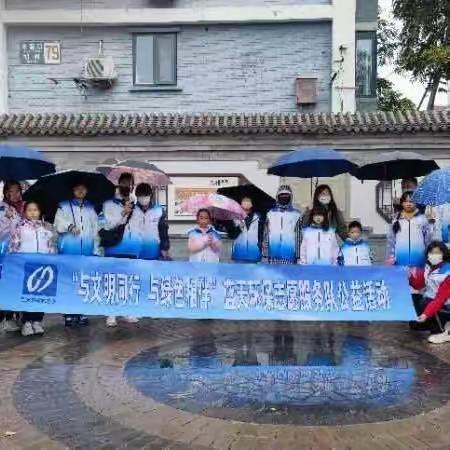 蓝天环保志愿服务队第341期雨絲寄情《扶今悼昔，借鉴古今》