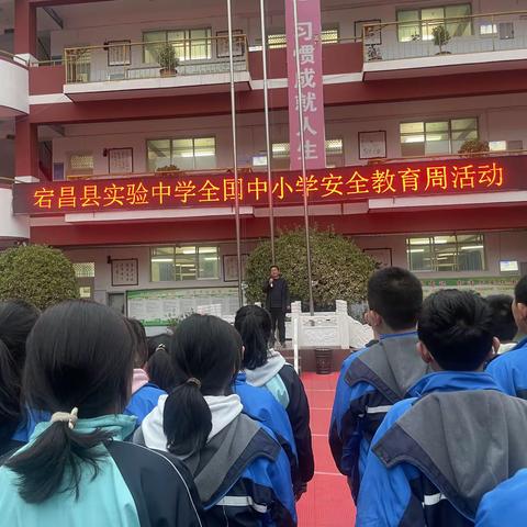 营造安全教育氛围 筑牢校园安全防线——宕昌县实验中学全国中小学生安全教育周主题教育活动