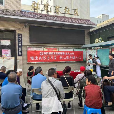 健康关怀进万家，贴心服务暖人心”——群策巷社区开展义诊活动