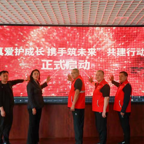 真爱护成长，携手筑未来——真爱助学协会携手药王小学共建活动纪实