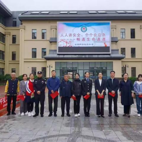 “人人讲安全 个个会应急 —畅通生命通道” 东兴小学“安全生产月”活动报道