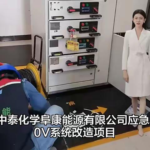 西安凯源智能电气KT3380双电源无扰动快切技术改造项目 新疆中泰化学阜康能源有限公司应急段400V系统