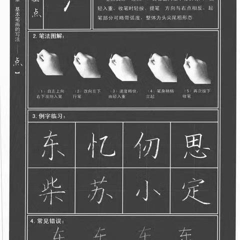 ​ 写好粉笔字 练实基本功 伊宁县马春梅小学语文教学能手培养工作室粉笔字“每日一练”打卡活动【第二季】第5期