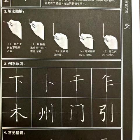 ​ 写好粉笔字 练实基本功 伊宁县马春梅小学语文教学能手培养工作室粉笔字“每日一练”打卡活动【第二季】第6期