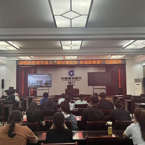 赤峰分行开展青年员工培训