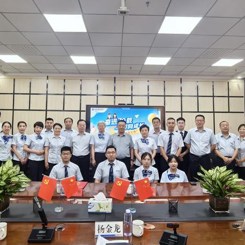 奋进70载，与你同成长—赤峰分行成功举办第二届网点员工节