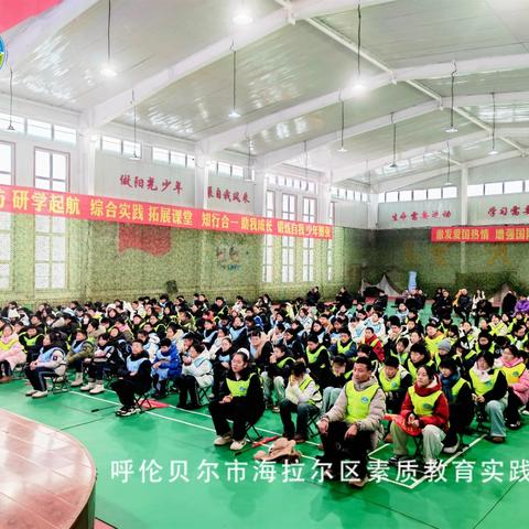 呼伦贝尔市第二届青少年交流暨冬季冰雪研学活动“踏雪研学助成长 铸魂砺志向未来 ”第一期在海拉尔区素质教育实践中心顺利开展