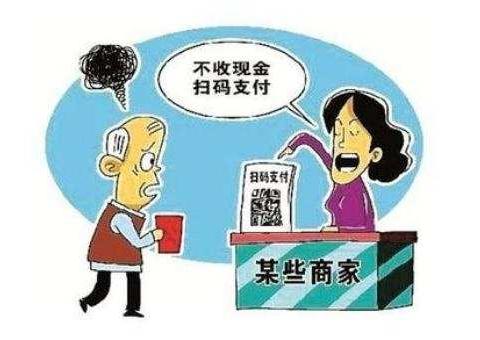 东营银行潍坊临朐支行：被拒收现金，怎么办？