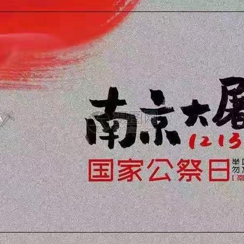 【国旗下课程】牢记历史  勿忘国耻  爱我中华  珍爱和平——龙城双语小学第十五周升旗仪式