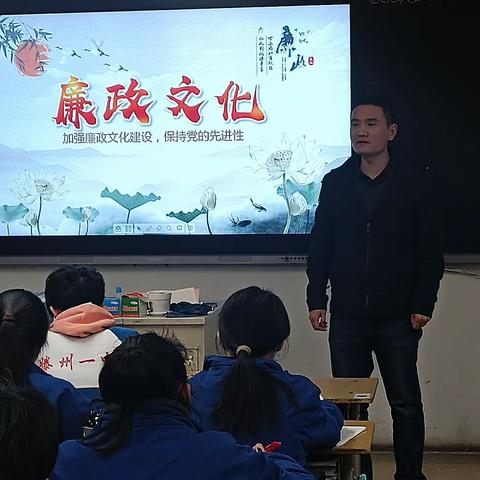 清廉致远坚守初心 守正创新全面育人 ——滕州一中高二二部开展“初心守廉，清风同行”廉洁文化进校园系列活动