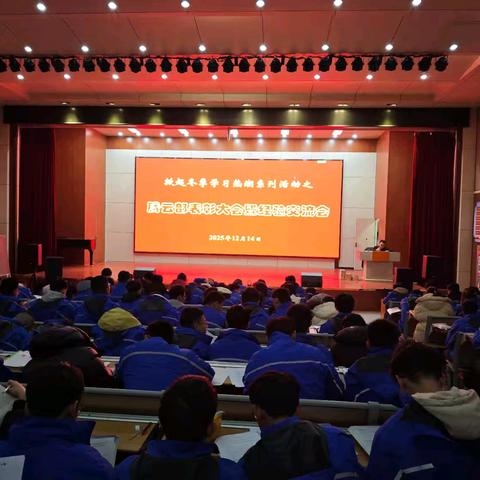 腾云部表彰大会暨经验交流会