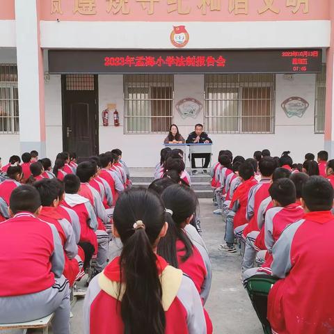 法制进校园，护航助成长——孟海镇孟海小学法制报告会