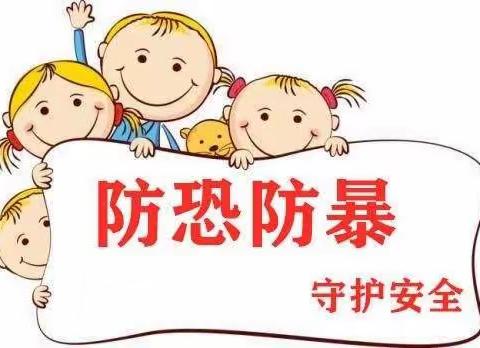 铁门镇育才幼儿园反恐防暴演练