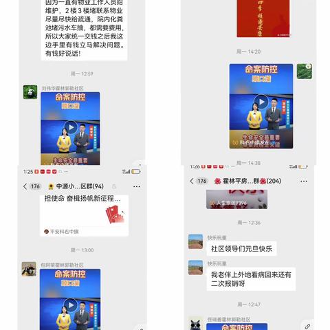 线上线下齐发力 多措并举抓好命案防控宣传排查活动——科右中旗党群服务中心霍林郭勒社区