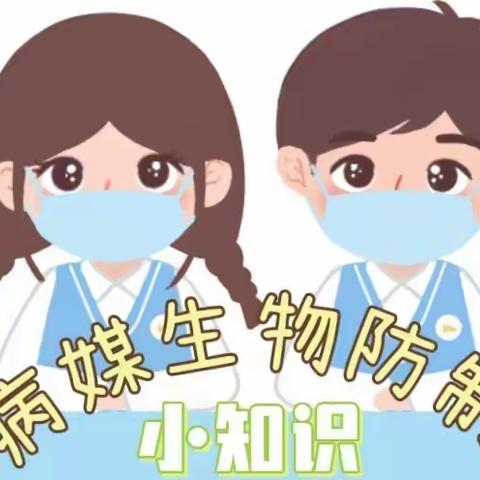 【预防病媒生物 守护幼儿健康】---雁塔区大兴坊幼儿园病媒生物防制知识宣传