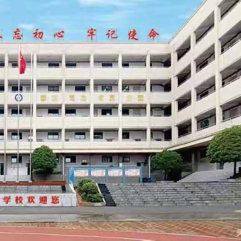 减负不减乐，“双减”守初心！---娄底华建学校致家长的一封信