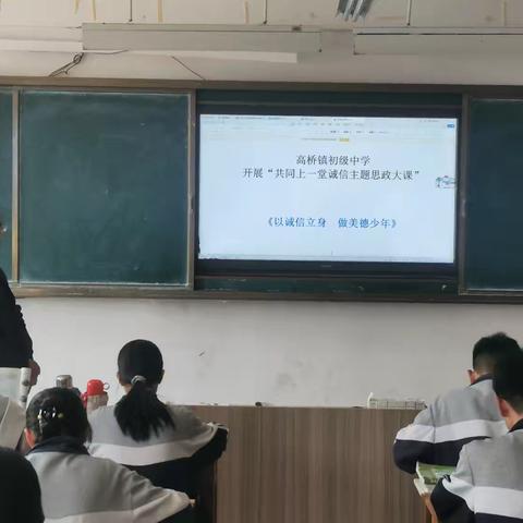 以诚信立身 做美德少年