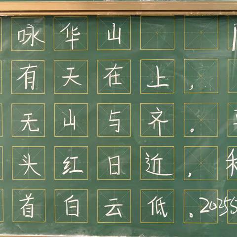 西科学第十四周粉笔字汇总