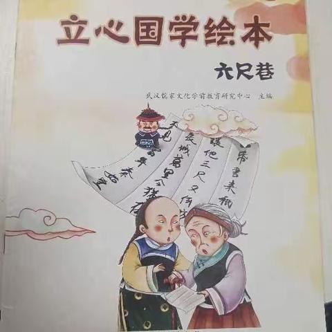 雨露一班 李暄 《六尺巷》