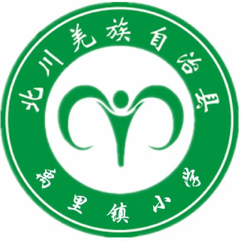 小手牵大手  健康共成长——北川羌族自治县禹里镇小学趣味亲子运动会纪实