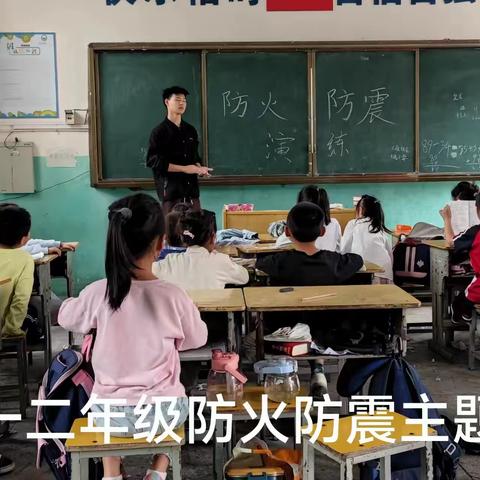 消防演练鸣警钟 地震防线不放松——安新县大王学校消防地震演练活动