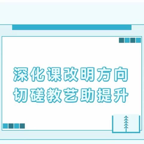 长沙县第三中学历史教研组会议