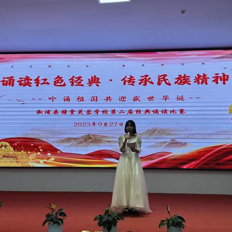 【清润雅堂】诵读红色经典·传承民族精神——溆浦县雅堂芙蓉学校第二届经典诵读比赛
