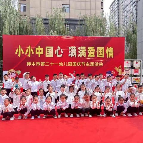 第二十一幼儿园大❸班第五周成长记录📝