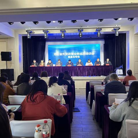 “重学习，稳外贸，谋发展”，海港区商务局积极组织企业参加2023年外贸政策大讲堂