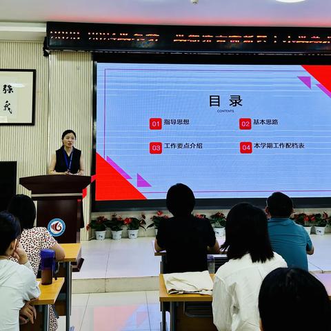 再接再厉 梦想启航——济南高新区中小学美术教学工作计划传达会