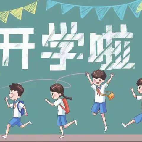 高市乡学校举行2024学年开学典礼