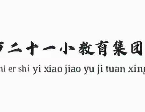 VOL125【北苑·教研】 「   笔耕不辍 研无止境        精细打磨 聚焦整合   」 ——银川市二十一小北苑分校数学教研活动