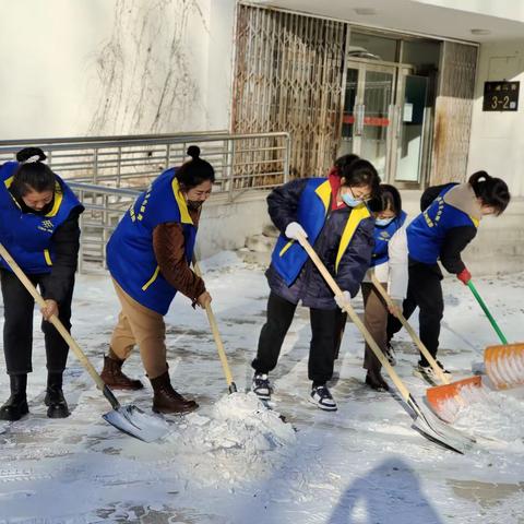 东湖二社区开展“初雪见初心 扫雪暖人心”我为群众办实事志愿服务活动