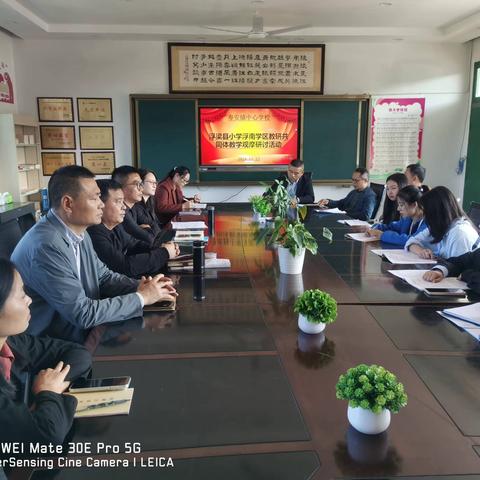 联片教研促成长，交流互动共提升——浮梁县小学浮南学区教研共同体活动在寿安镇中心小学举行