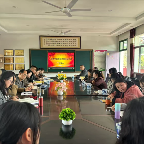 携手探新径    教学绽芳华---浮梁县⼩学浮南学区教研共同体教学观摩研讨活动