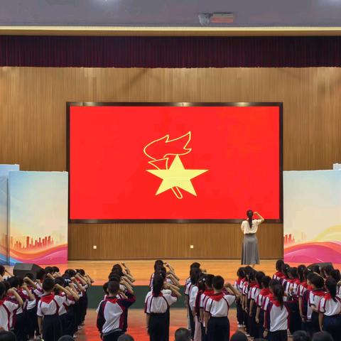 童心向党，薪火传承 ——揭东区第二小学“六一”少先队入队仪式